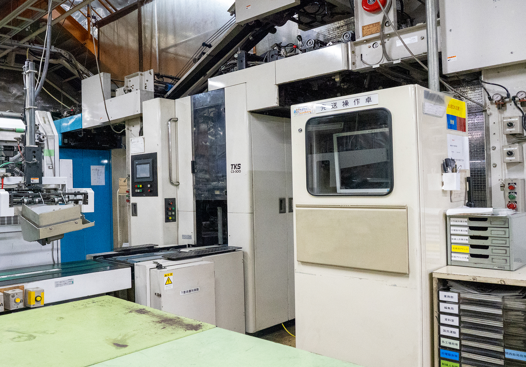 私たちについて